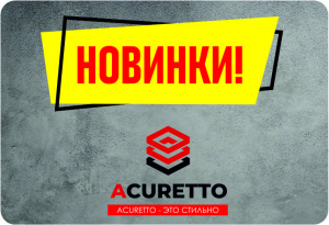 Новые поступления товаров в нашем каталоге!